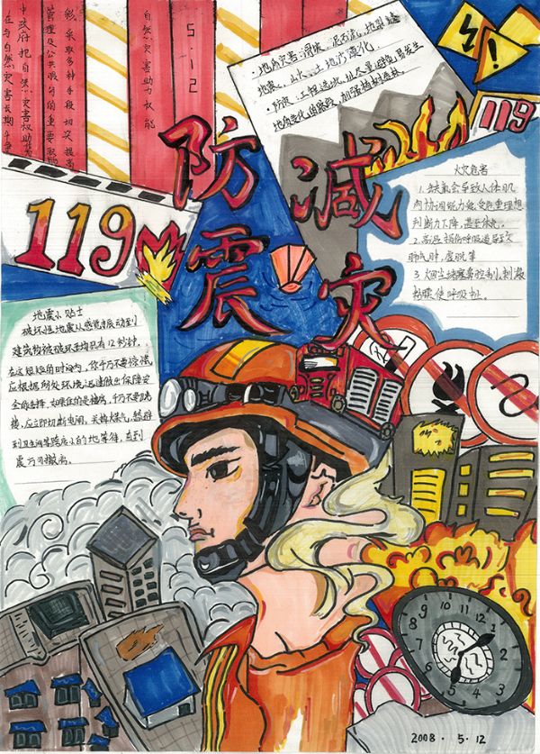 武定县思源实验学校 廖政依手抄报作品@1x