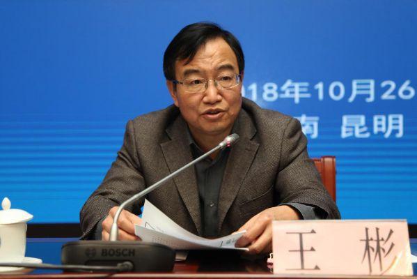 王彬局长讲话中国地震局地质研究所专家作报告中科院云南天文台专家作